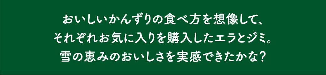 かんずり