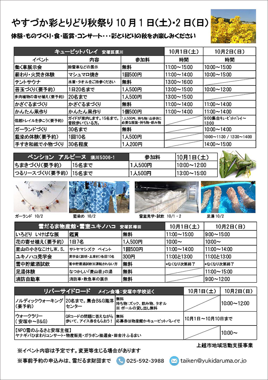 セールHOT 申込期間8月1日13時まで_山崎産業 ガイドロープ Ｉ型 （小